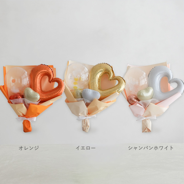 ハートバルーンブーケ（メッセージシール付き）