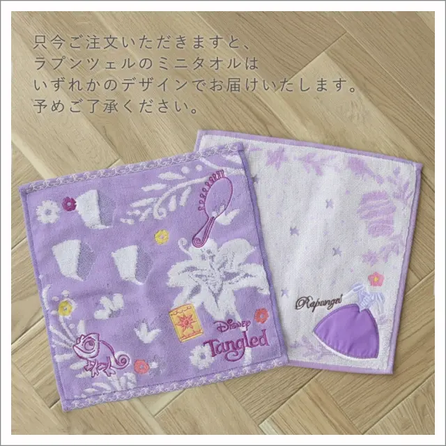 ディズニープリンセス ミニタオル バルーンブーケ