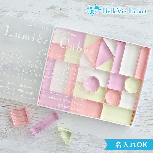 Lumiere Cubes Mimi アクリル積み木 26ピース