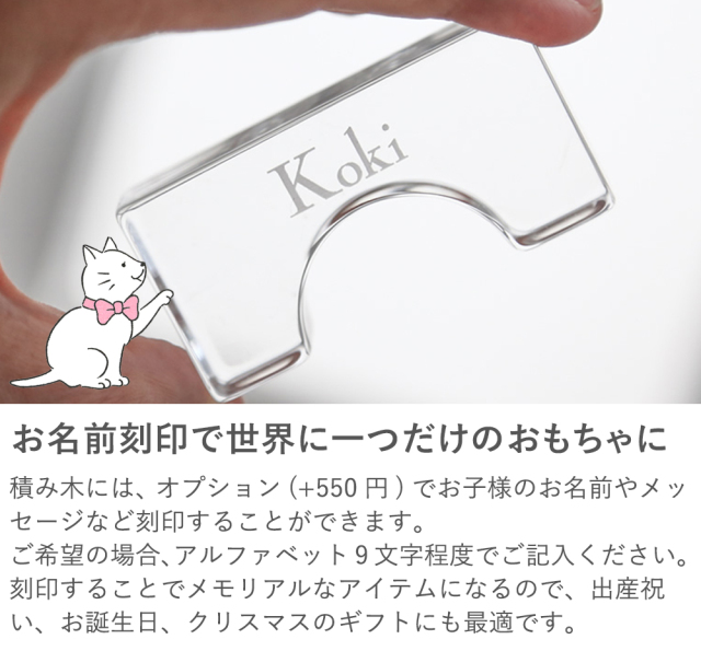 Lumiere Cubes Mimi アクリル積み木 26ピース