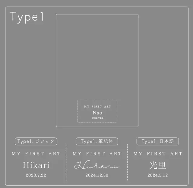 名入れレイアウト