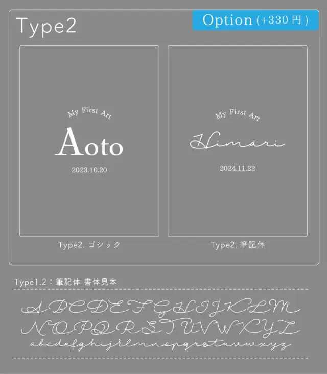 名入れレイアウト