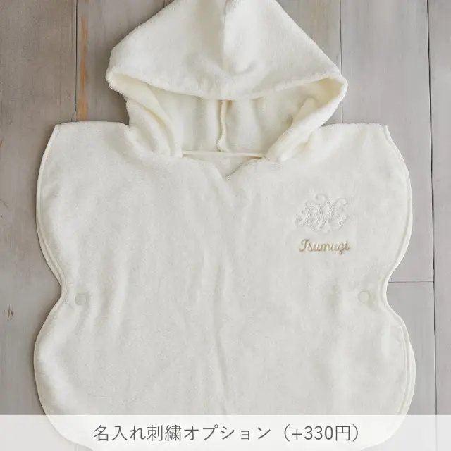 Nuage オーガニックコットンMokuMoku バスポンチョ