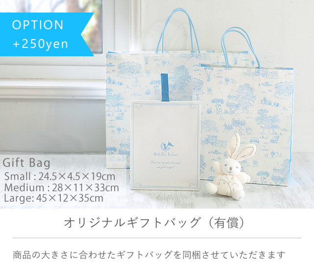 名入れギフト ベルビー アンファン ラフィネ レッスンバッグ レーヴ