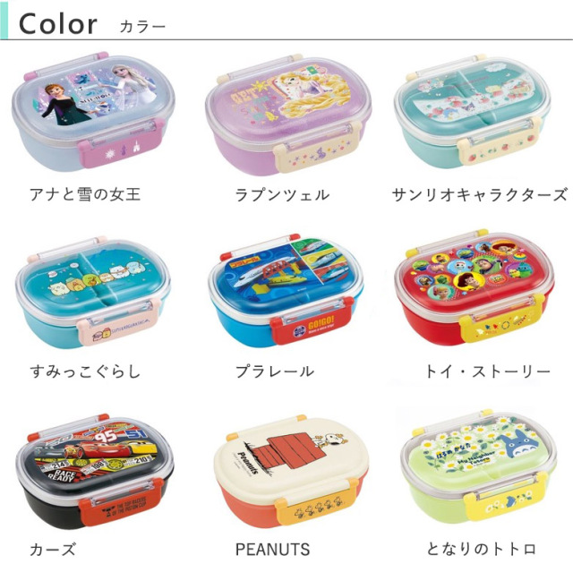 こども用名前入り 選べるふわっとキャラクターランチボックス