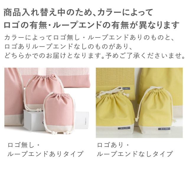 入園入学ヌビ5点セット