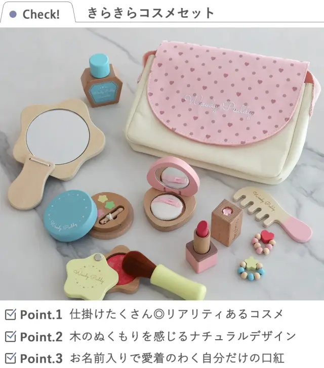 名入れ 2歳誕生日 3歳誕生日】はじめてのおままごと きらきら