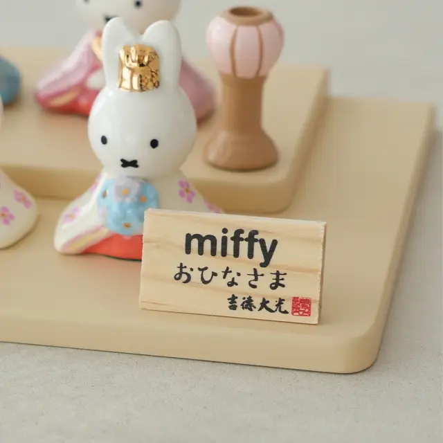 初節句 ひなまつり 雛人形】ミッフィー 磁器五人飾り