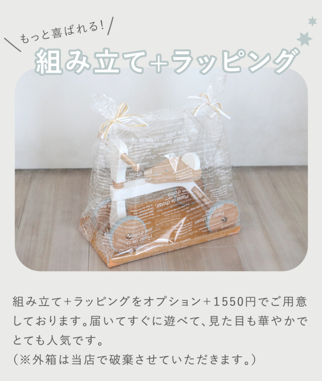 知育玩具 木のおもちゃ 1歳誕生日】名入れファーストウッディバイク