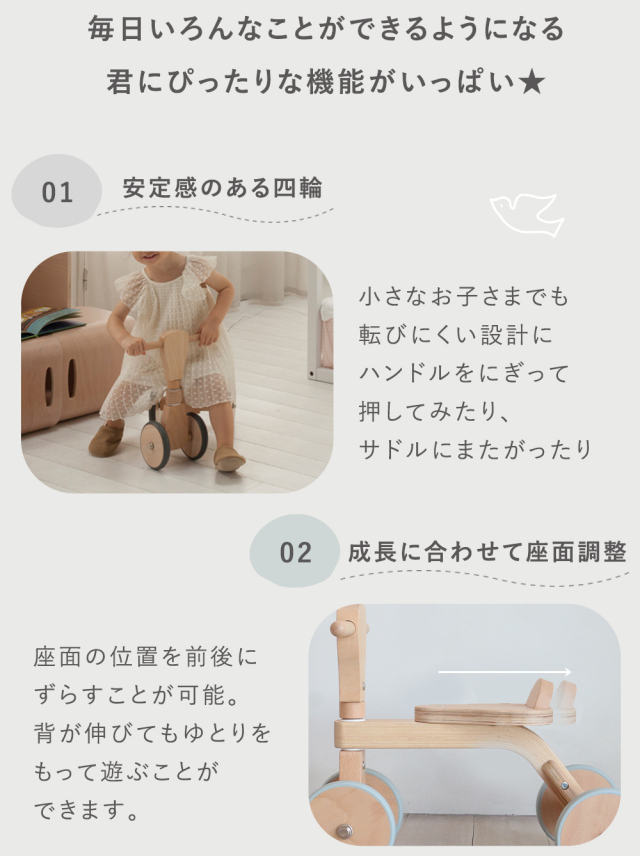 誕プレ 知育玩具 木のおもちゃ 1歳誕生日】名入れファーストウッディバイク