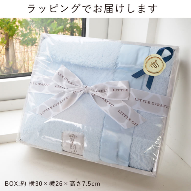 出産祝い おくるみ リトルジラフ 名前入りシェニールベビーブランケット Little Giraffe
