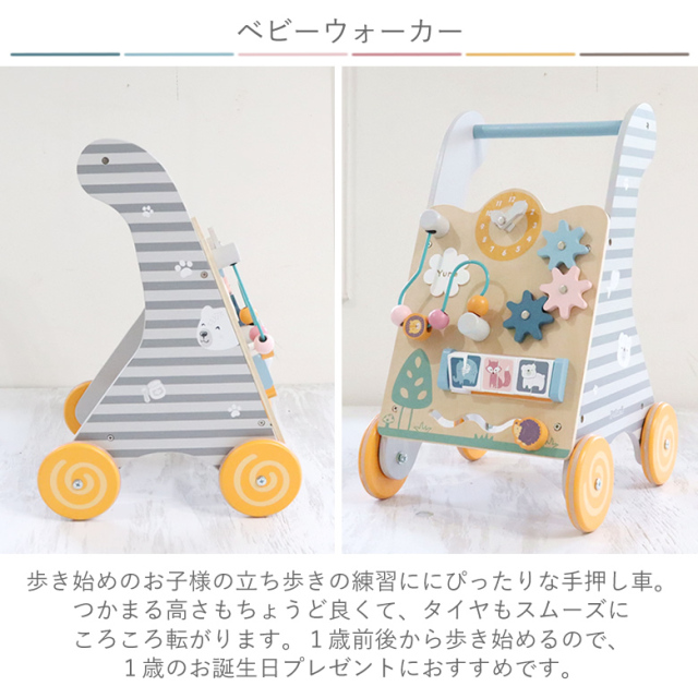 出産祝い１歳誕生日 ポーラービー Polarb 名前入りベビーウォーカー