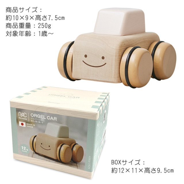 名入れ 知育玩具 お名前入りオルゴールカー