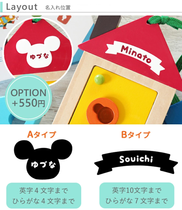 知育玩具 絵本 えほんトイっしょ 名前入りチーズくんとふしぎなかぎ