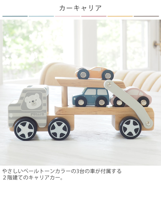 【出産祝い 1歳誕生日】ポーラービー（PolarB）名前入りカーキャリア