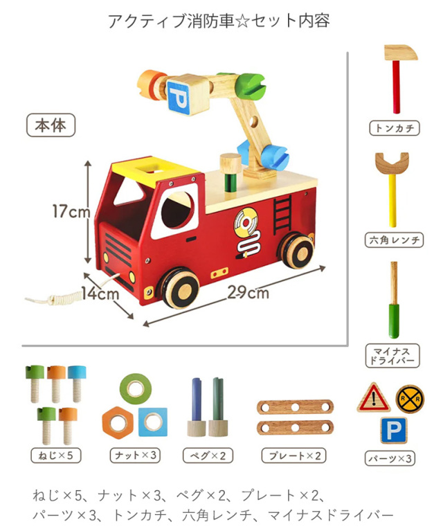 名入れ 知育玩具】アクティブ消防車 ＜ 2歳 3歳 ＞ I'm TOY（アイムトイ）