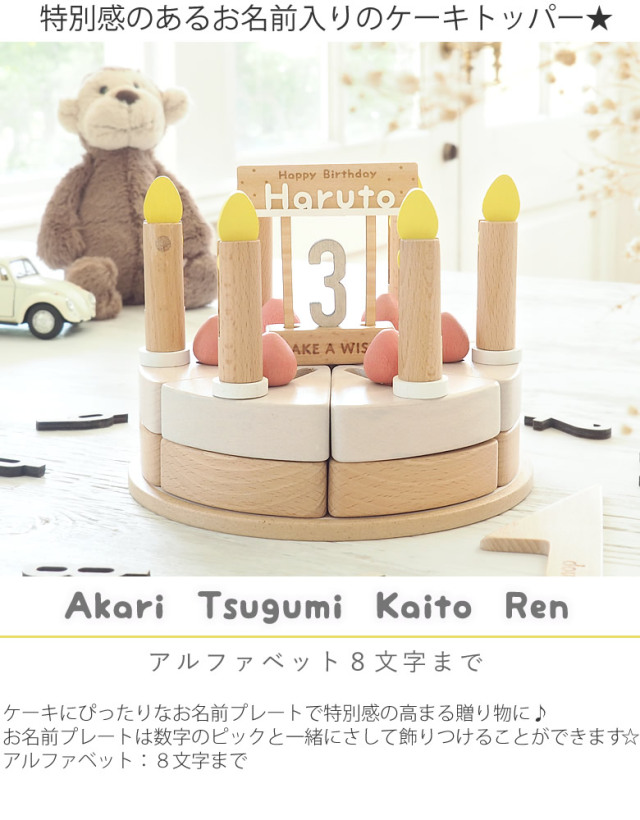 名入れ 知育玩具 名前入りメイクアウィッシュmake A Wish Dou ２歳 ３歳