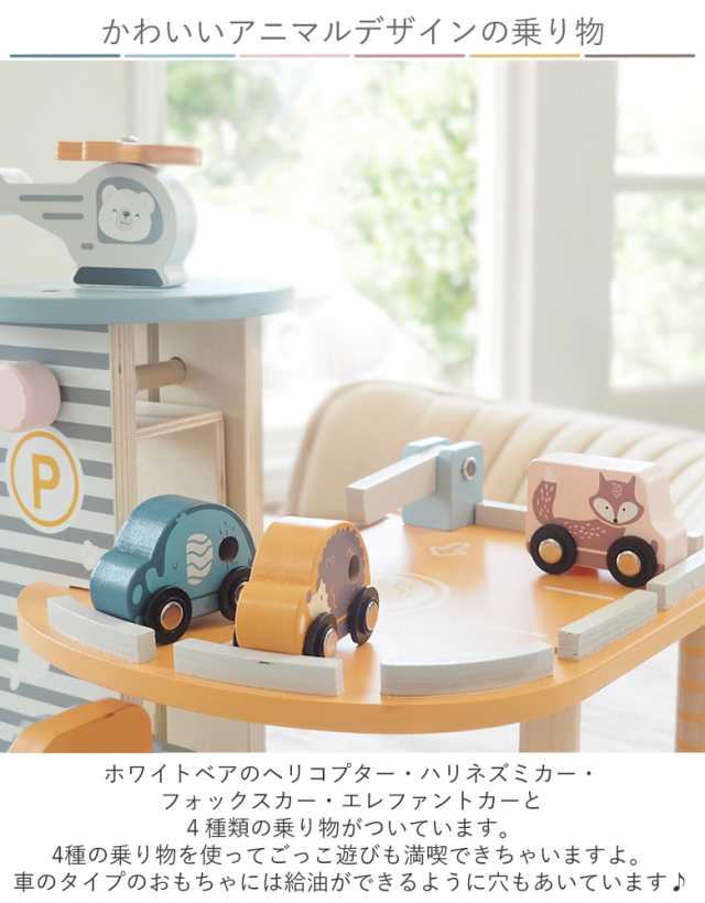 出産祝い 1歳誕生日】ポーラービー（PolarB）名前入り パーキングガレージ