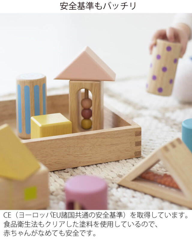 名入れ 知育玩具】音いっぱいつみき
