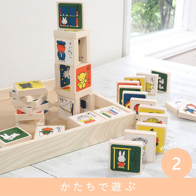 名入れ 出産祝い 知育玩具】ミッフィー もじあそび