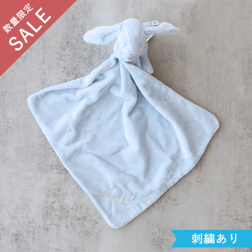 数量限定】名前入りジェリーキャットブランケット Blue Bunny Tsubasa