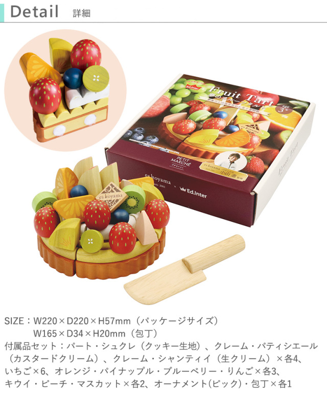 出産祝い 誕生日】お名前入り 夢のフルーツタルト