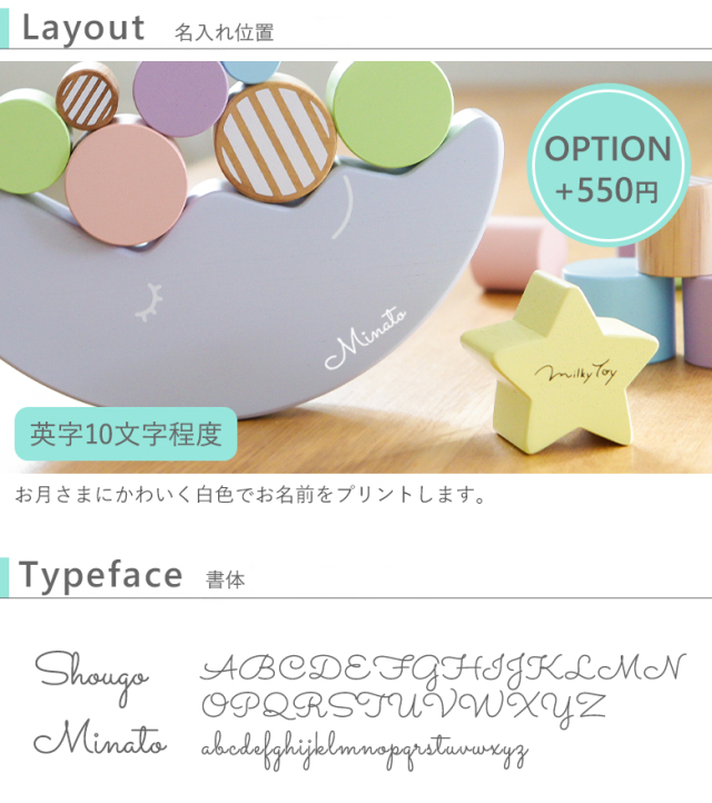 名入れ 1歳誕生日 知育玩具】名入れミルキートイ ドリーミィー