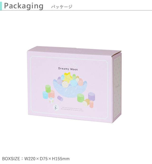 みるきー 名入れ 1歳誕生日 知育玩具】名入れミルキートイ ドリーミィー