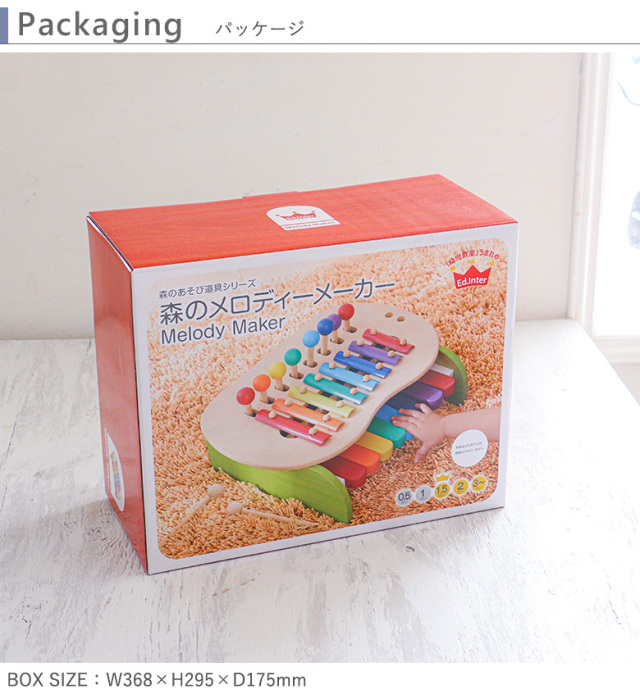 1歳誕生日 知育玩具】お名前入り森のメロディーメーカー