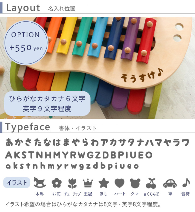 1歳誕生日 知育玩具】お名前入り森のメロディーメーカー