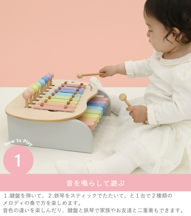 出産祝い1歳誕生日】お名前入り Sweet Melody Maker