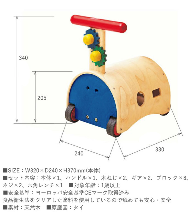 1歳誕生日 知育玩具】名前入りのっておして!すくすくウォーカー