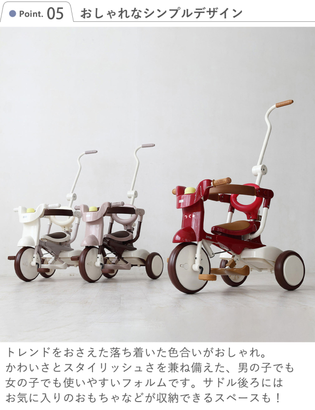 訳あり品】三輪車 名前入りiimo TRICYCLE #02