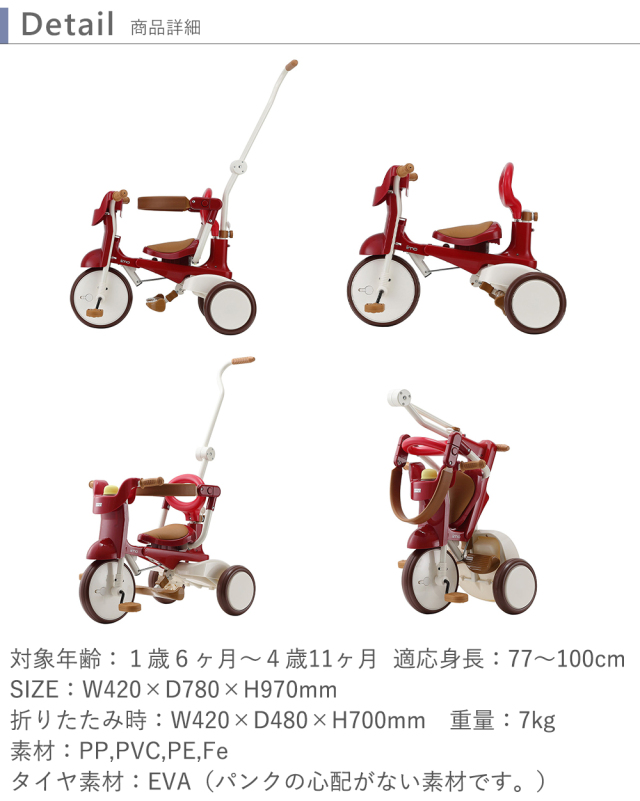 訳あり品】三輪車 名前入りiimo TRICYCLE #02
