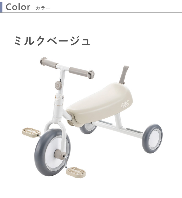 D BIKE dax ディバイク　ダックス　三輪車 D-Bike dax / ディーバイクダックス – アイデス公式オンライン