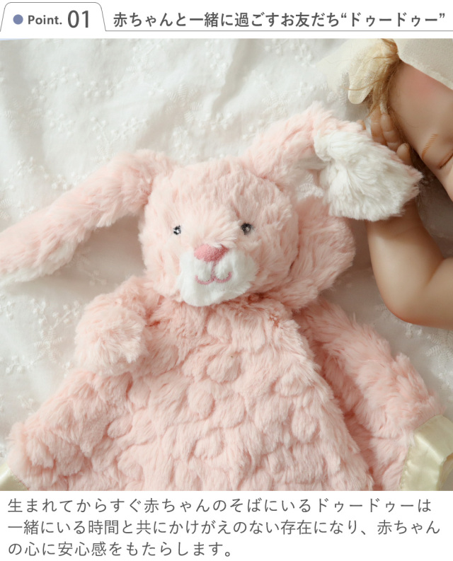 出産祝い】Mary Meyer(メリーマイヤー) ドゥードゥーブランケット