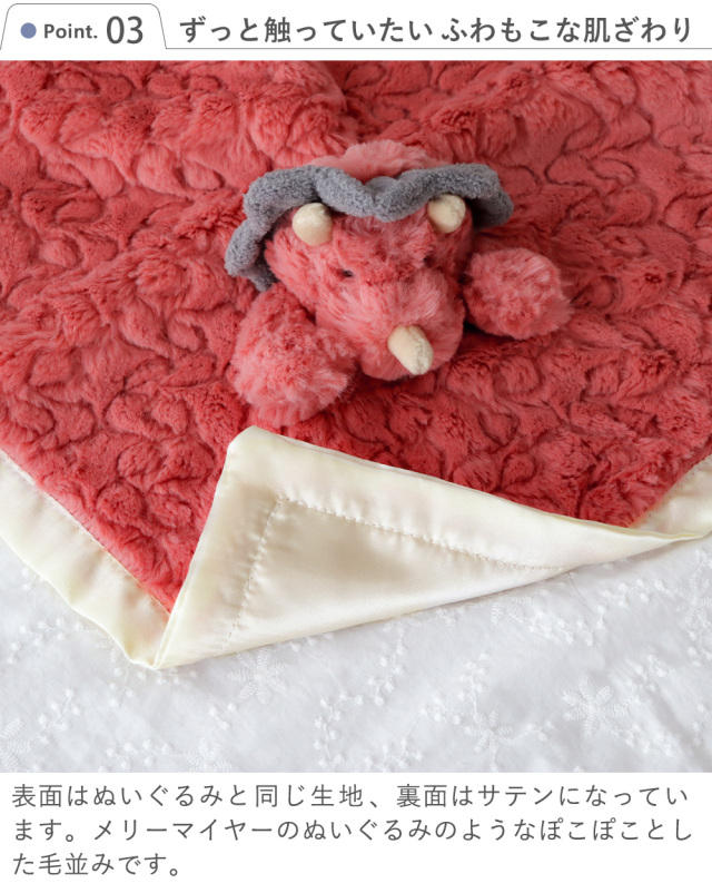 出産祝い】Mary Meyer(メリーマイヤー) ドゥードゥーブランケット