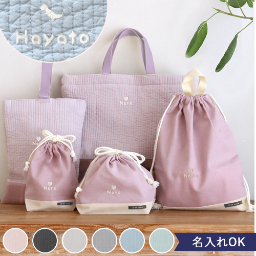 【名入れ 入園祝い】入園入学ヌビ5点セット