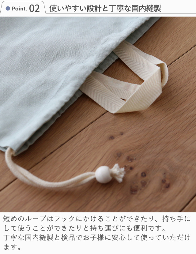 デスイート巾着L（体操服袋）