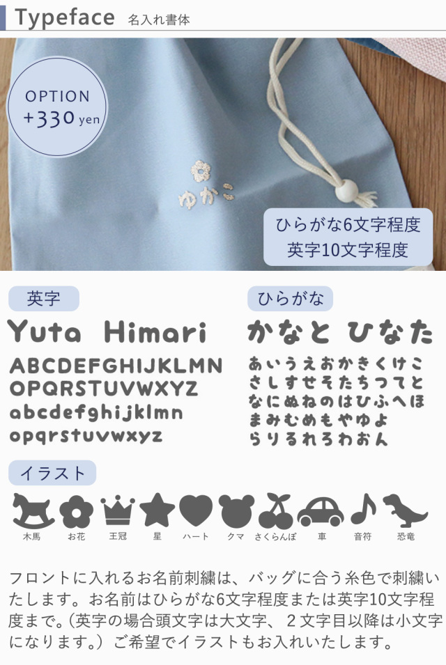 デスイート巾着L（体操服袋）