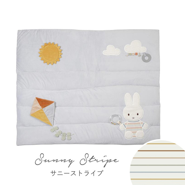出産祝い】miffy x Little Dutch プレイマット