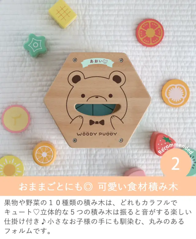 【名入れ 出産祝い １歳誕生日】はじめてのつみき もぐもぐボックス