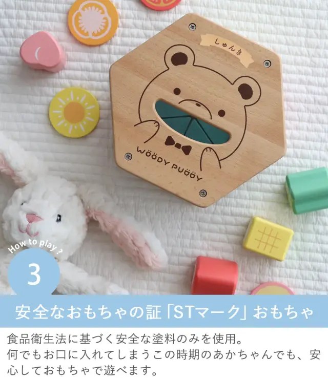 名入れ 出産祝い 1歳誕生日】はじめてのつみき もぐもぐボックス