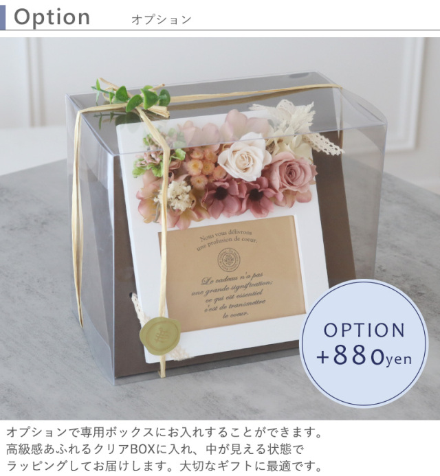 プリザーブドフラワー プレシャスメモリーズ