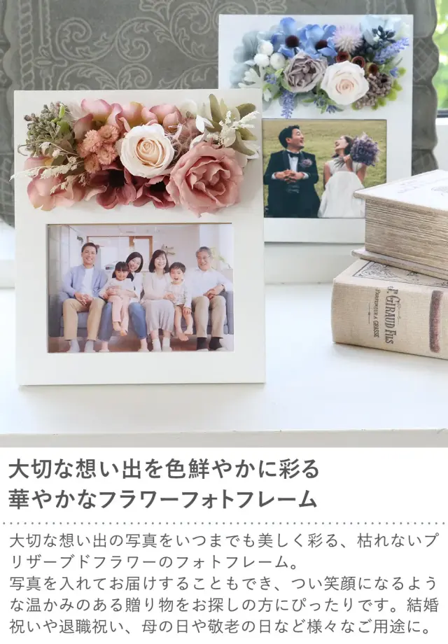 プリザーブドフラワー プレシャスメモリーズ