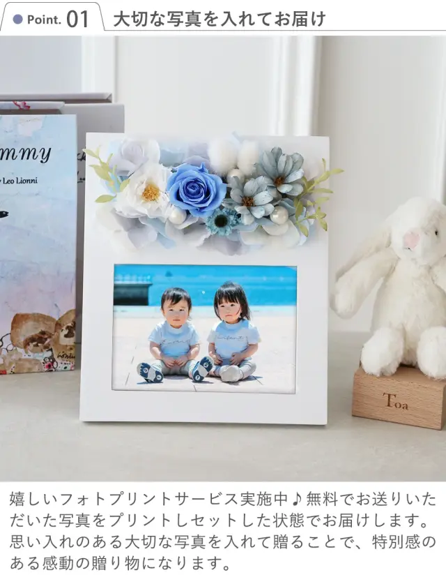 プリザーブドフラワー プレシャスメモリーズ