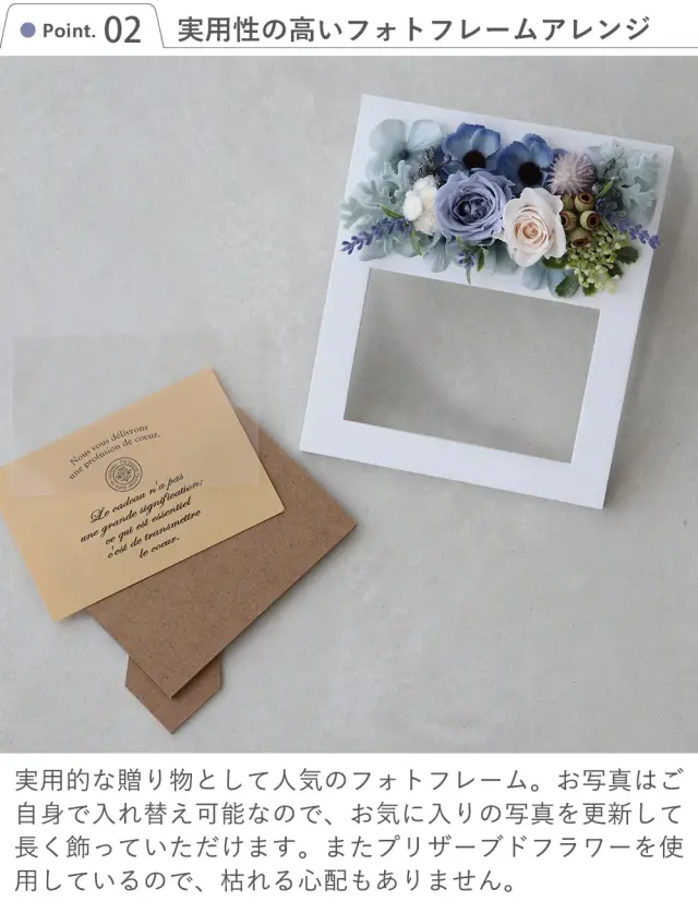 プリザーブドフラワー プレシャスメモリーズ