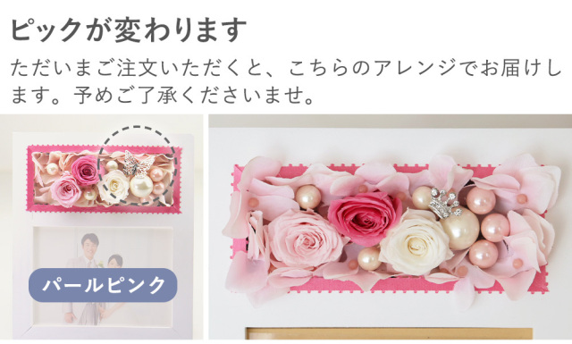 プリザーブドフラワー プレシャスメモリーズ