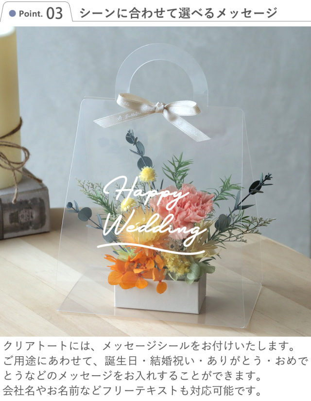 プリザーブドフラワーアレンジ フルールトートバッグプティ （クリア