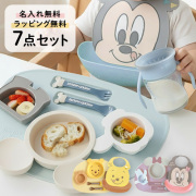 【出産祝い ベビー食器】ミッキー・ミニー アイコンランチプレート+名前入りお食事スタイエプロンセット